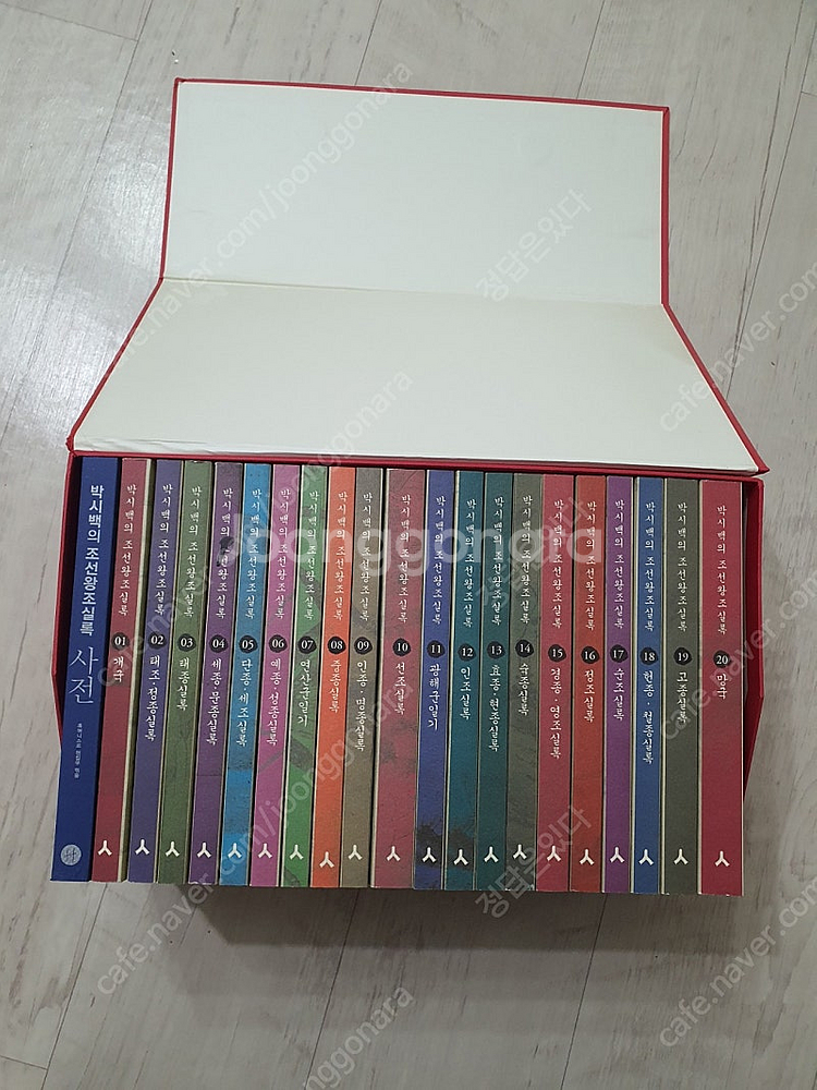 박시백의 조선왕조실록 만화책(20권셋트)--0