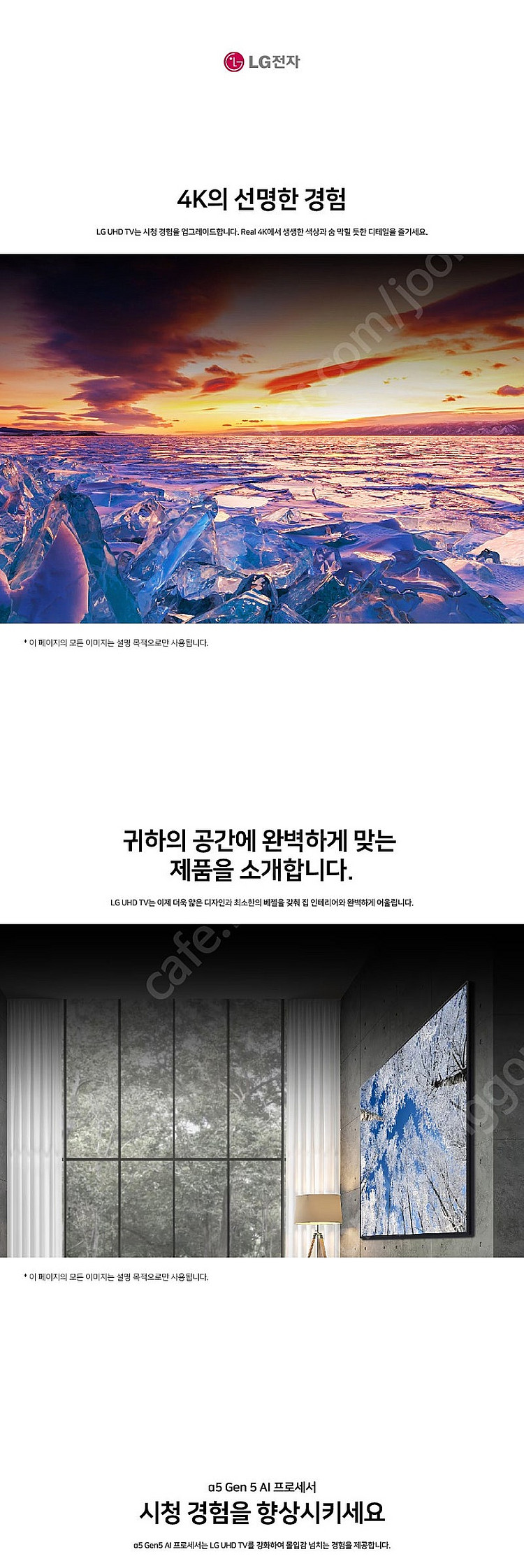 LG 50인치 4K 스마트TV 50UQ7500 초특가 ...--1