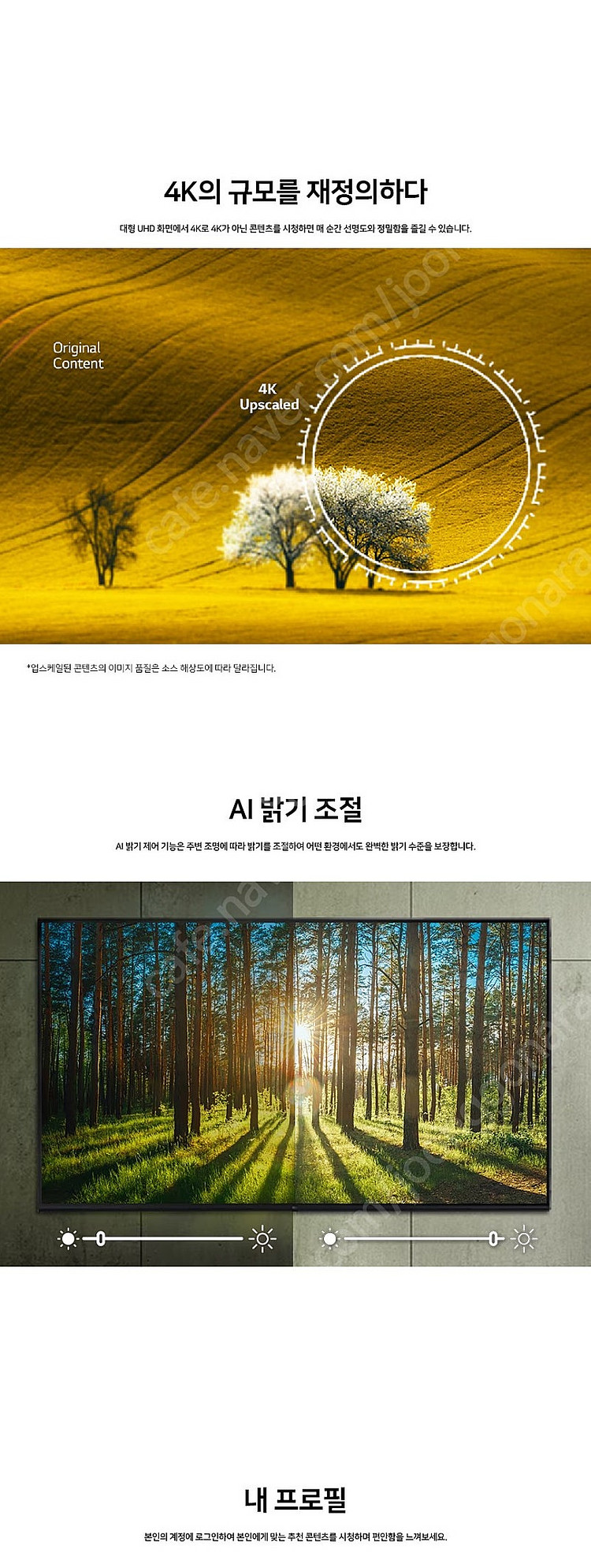 LG 50인치 4K 스마트TV 50UQ7500 초특가 ...--2