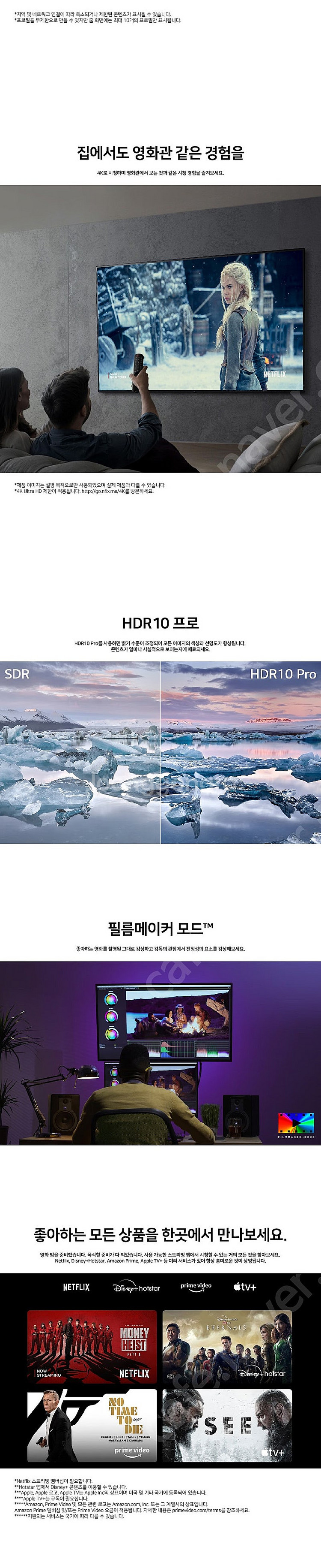 LG 50인치 4K 스마트TV 50UQ7500 초특가 ...--3