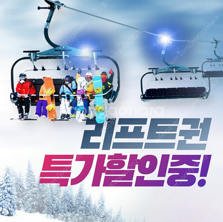 당일사용<리프트-렌탈권>비발디 웰리힐리 엘리시안강촌 용...--0