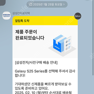 갤럭시s25 512g 블루블랙 자급제