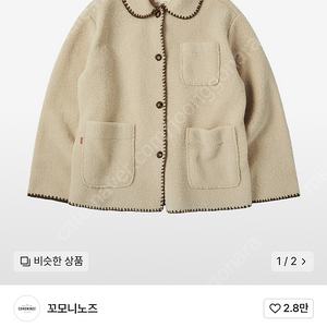 꼬모니노즈 W FLEECE HALF JACKET [BEIGE] (택포)