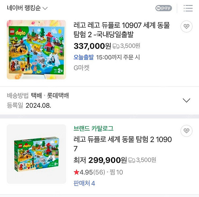 레고 듀플로 세계동물탐험2 + 호환블럭많이--5