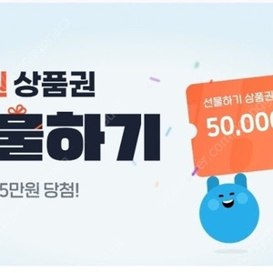 빗썸 선물하기 5만원 상품권