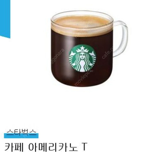 스타벅스 아메리카노 T 3,700원