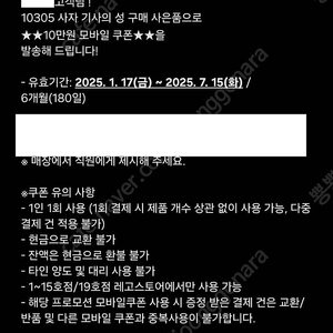 레고스토어 10만원 쿠폰 판매합니다