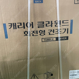 캐리어8kg 건조기