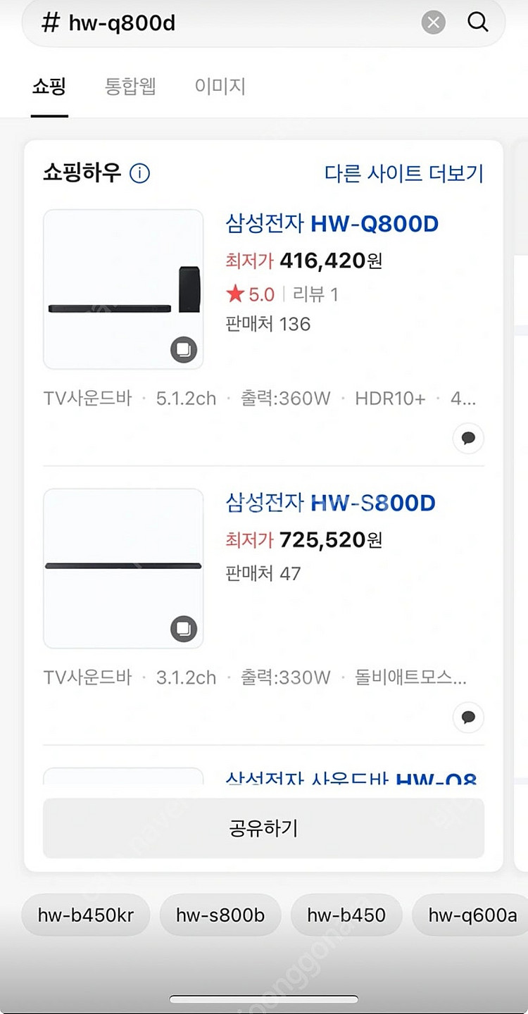 삼성 HW-Q800D 사운드바--0