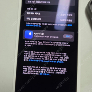 아이폰 16 프로맥스 256GB 화이트 자급제