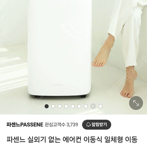 파센느 23년형 이동식 에어컨 (PSE-1) 상태깨끗하고 제습기 기능도됩니다 작년사서 이사로 판매합니다