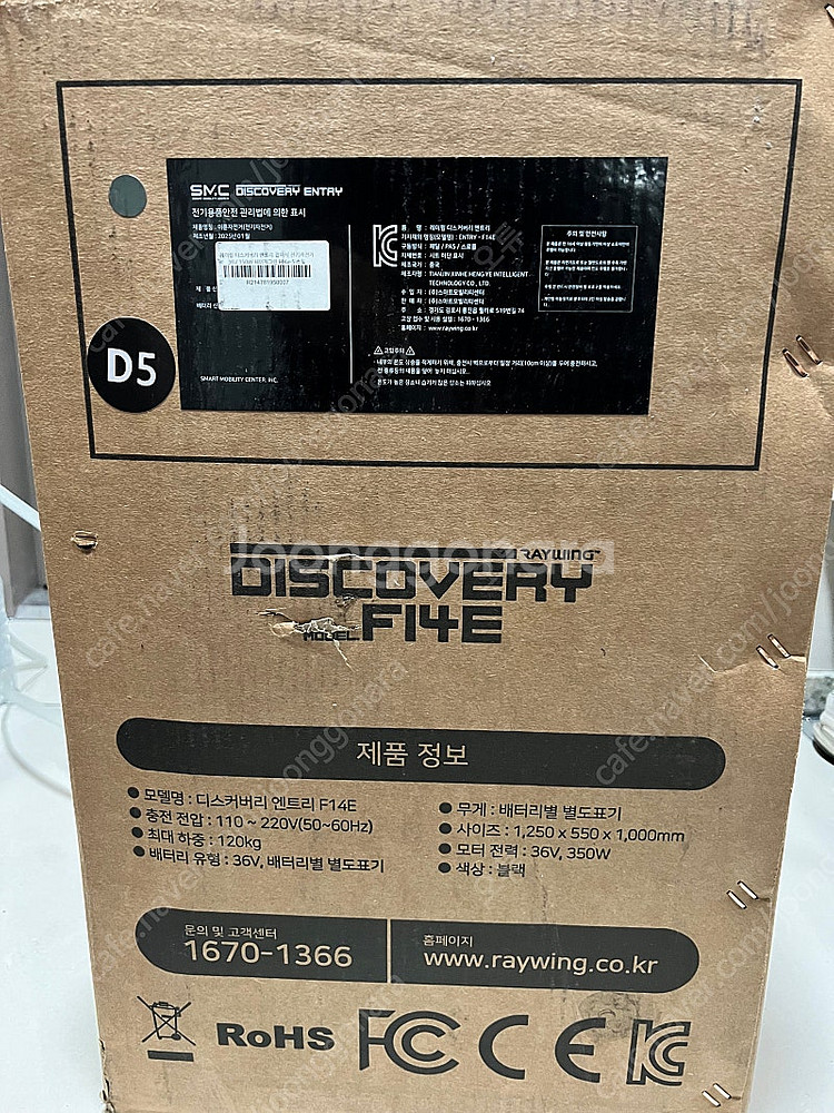 레이윙 디스커버리 F14E-5 접이식 전기자전거 36V...--1