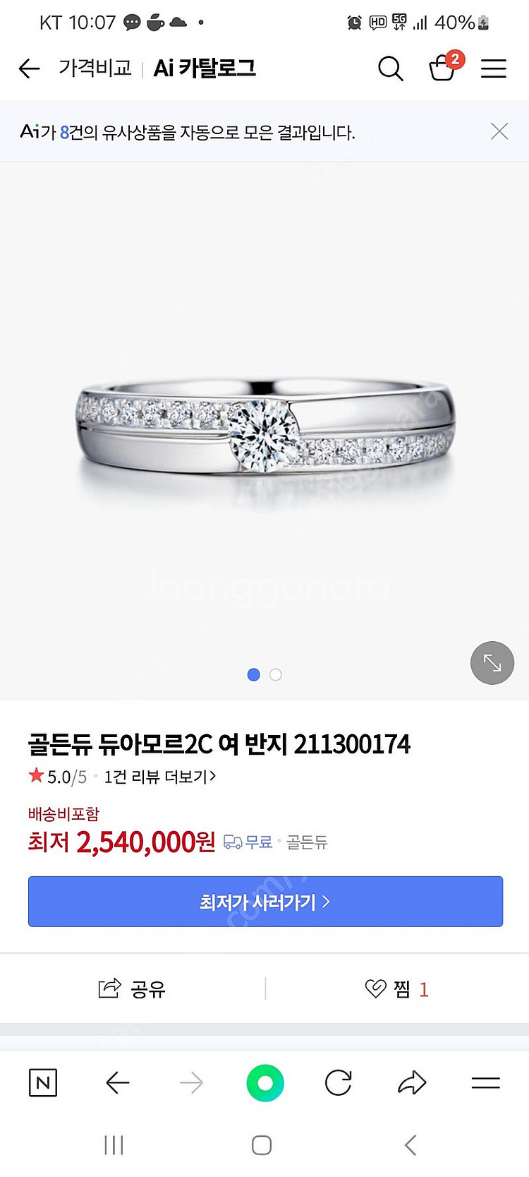 골든듀 듀아모르 반지--0