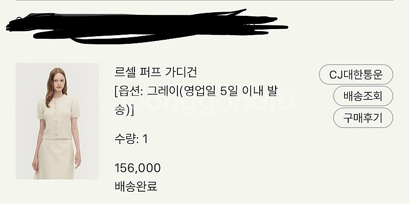 sie 시에 르셀 퍼프가디건 그레이--0