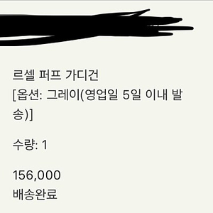 sie 시에 르셀 퍼프가디건 그레이