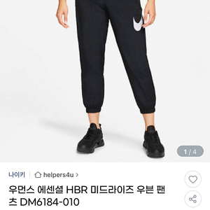 우먼스 에센셜 HBR 미드라이즈 우븐 팬츠 DM6184-010 / xs사이즈