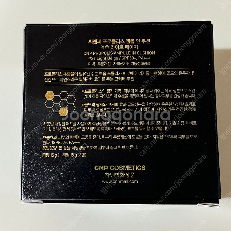 CNP 차앤박 프로폴리스 앰플 인 쿠션(본품+리필)--1