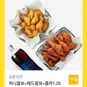 교촌치킨 허니콤보 레드콤보 콜라