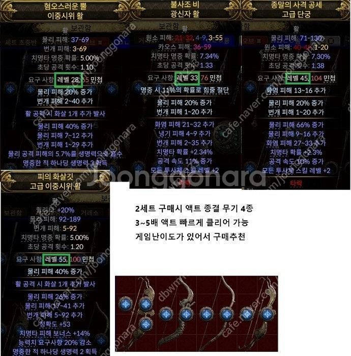 POE2 뉴비 세트 초반스타터 팩 패스오브엑자일2 패오...--1