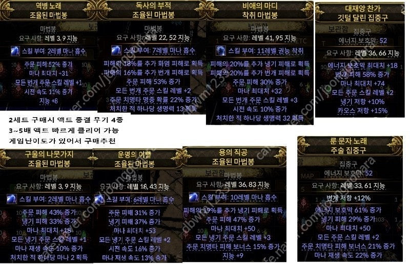 POE2 뉴비 세트 초반스타터 팩 패스오브엑자일2 패오...--6