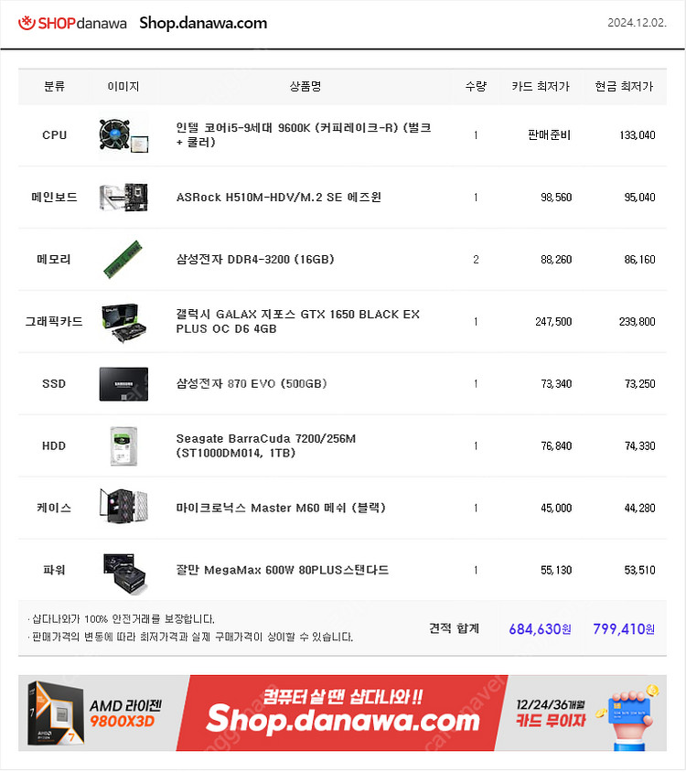 S25 블루블랙 512G 삽니다--0