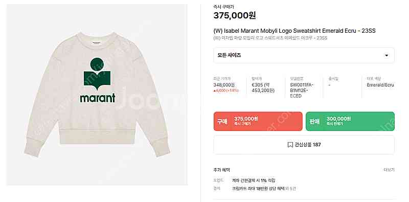 이자벨마랑 모빌리 맨투맨 새상품--1