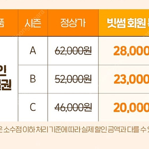 [2만] 대인 종일권 55% 할인 쿠폰 + 3만 솜