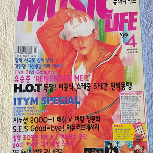 1999년4월, MUSIC LIFE,최창민, 핑클, 이효리, 옥주현, 성유리,S.E.S,유진, 바다,슈, 낱장 판매