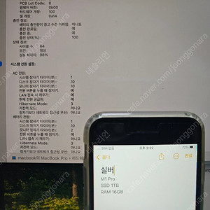 2021 맥북 프로 M1 PRO 1tb 16gb, 512gb 32gb 여러대 판매