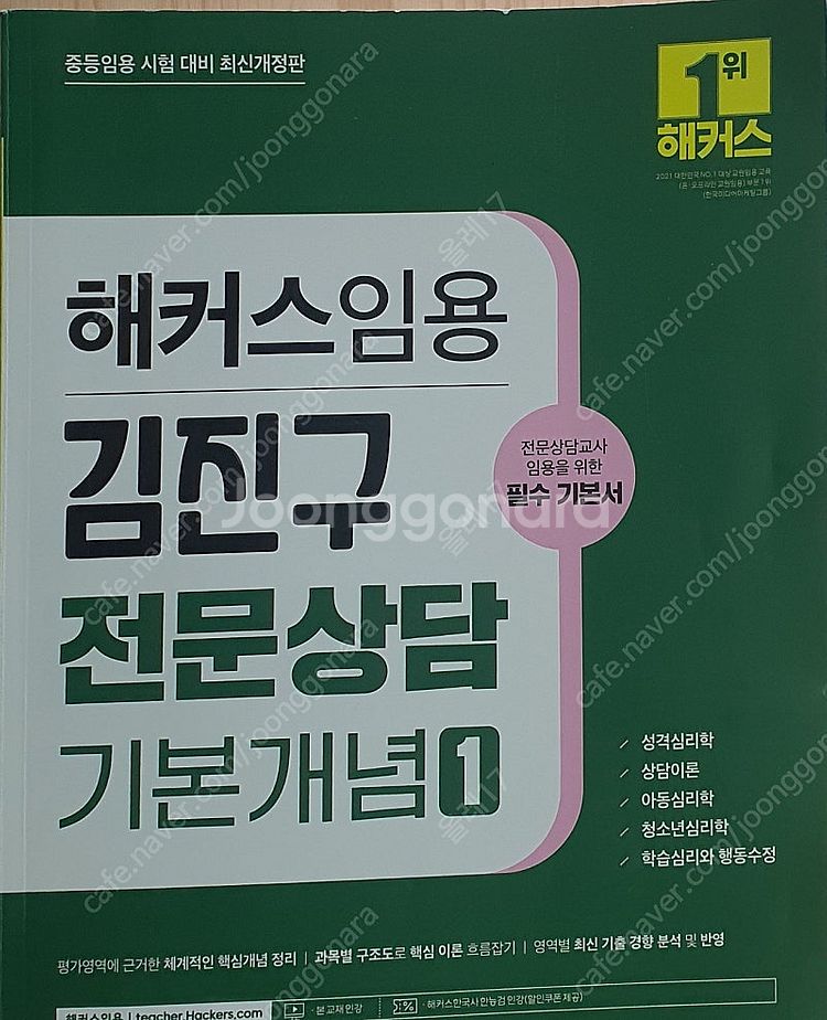 김진구 전문상담 1--0
