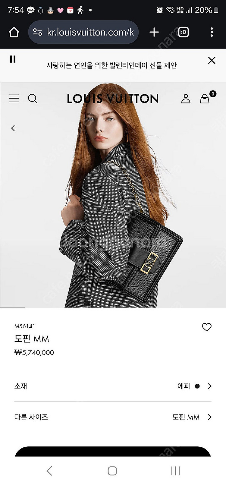 루이비통 도핀 MM 금장 숄더백 M56141--9