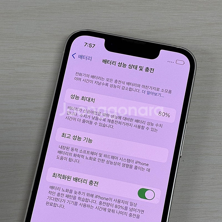 아이폰13미니 스타라이트 128용량 무잔상 상태좋은폰 ...--3