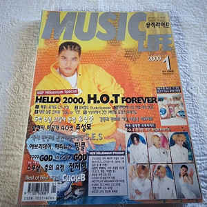 2000년 1월 MUSIC LIFE, 신해철, 윤도현 밴드,핑클,이효리, 성유리, 옥주현, S.E.S.H.O.T, 환희,유승준,