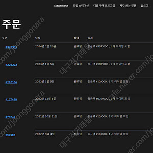 스팀덱 oled 1T 팝니다. 67만 최저가