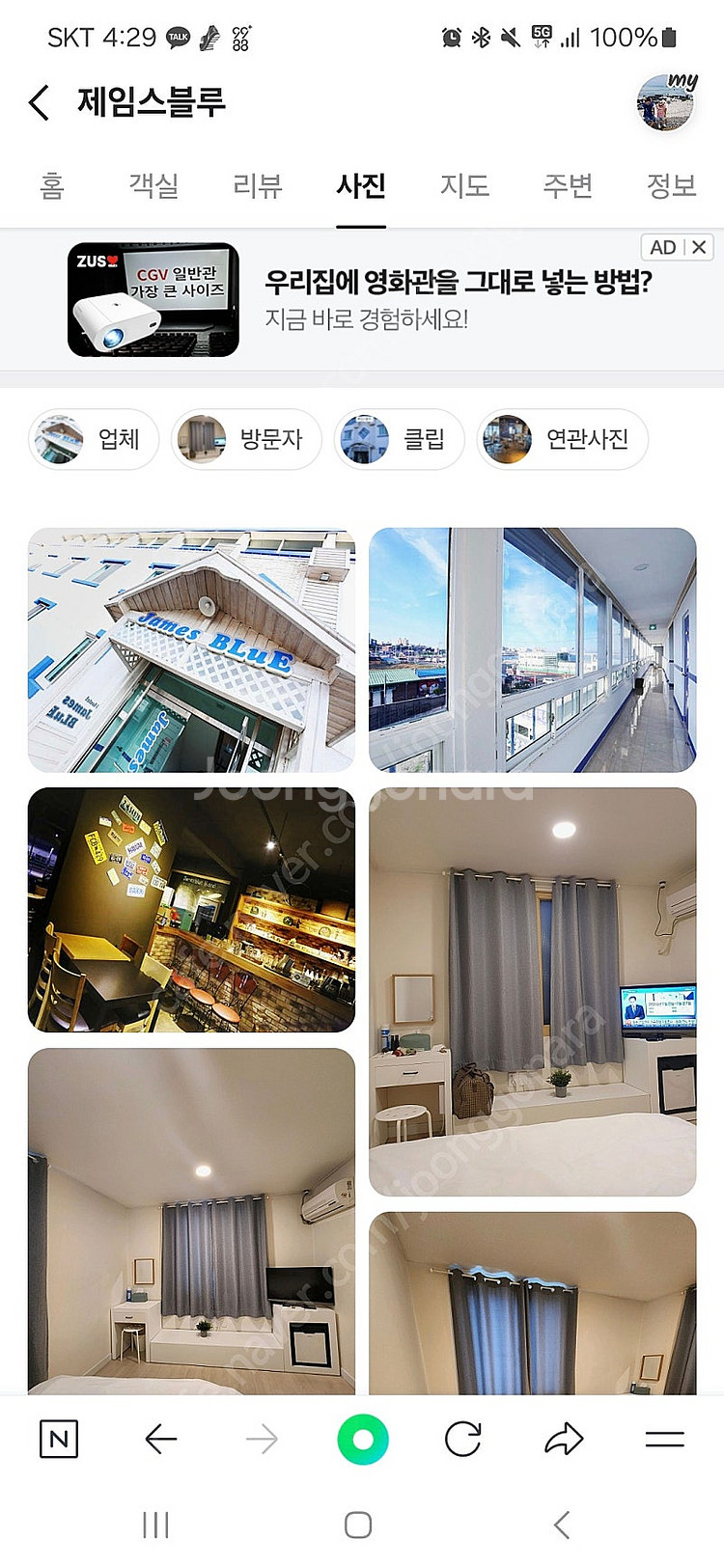 속초 게스트하우스 제임스블루 2월 8잉--0