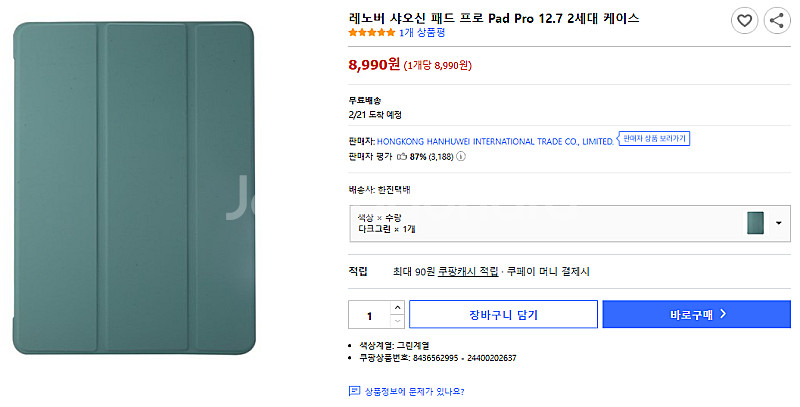 레노버 Tab p12 QHD태블릿 케이스 팝니다(매개봉...--0