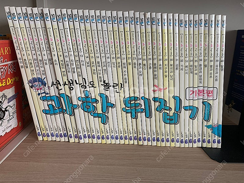 과학뒤집기 판매--0