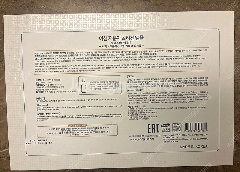 여심 앰플--1