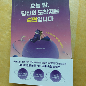 오늘 밤, 당신의 도착지는 숲이며,/ 어제보다 한 칸 더, /크루아상 사러 가는 아침