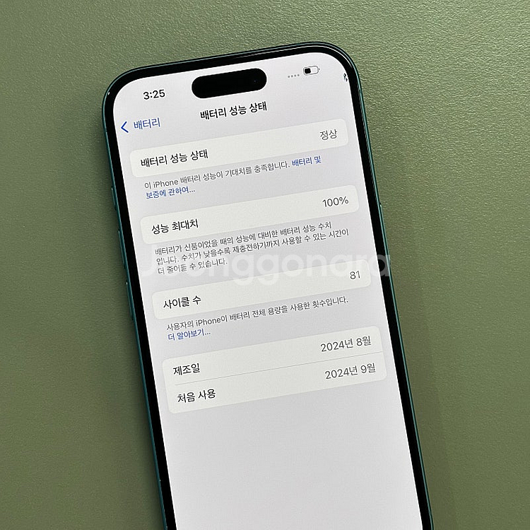 아이폰16 그린색상 128용량 배터리100% 24년9월...--2