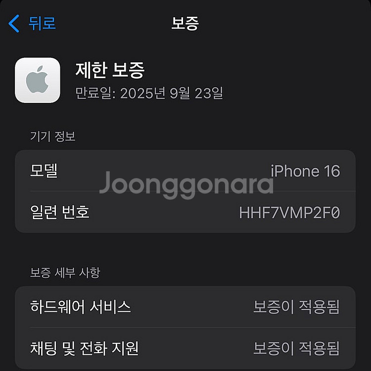 아이폰16 그린색상 128용량 배터리100% 24년9월...--4