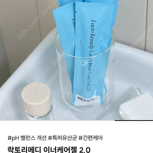 메디온 이너케어젤 3박스