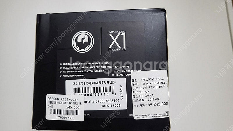 드래곤 Dragon X1 고글--3