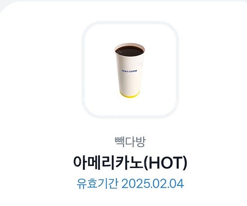 빽다방 아메리카노 HOT 1,000원--0