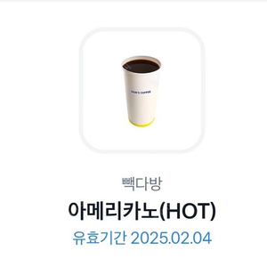 빽다방 아메리카노 HOT 1,000원