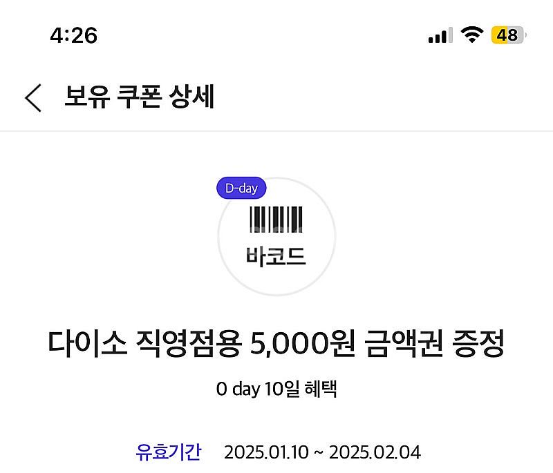 다이소 5,000원 금액권--0