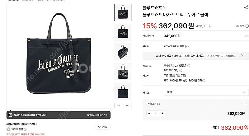 블루드쇼프 바자 토트백--0