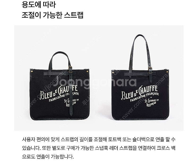 블루드쇼프 바자 토트백--6