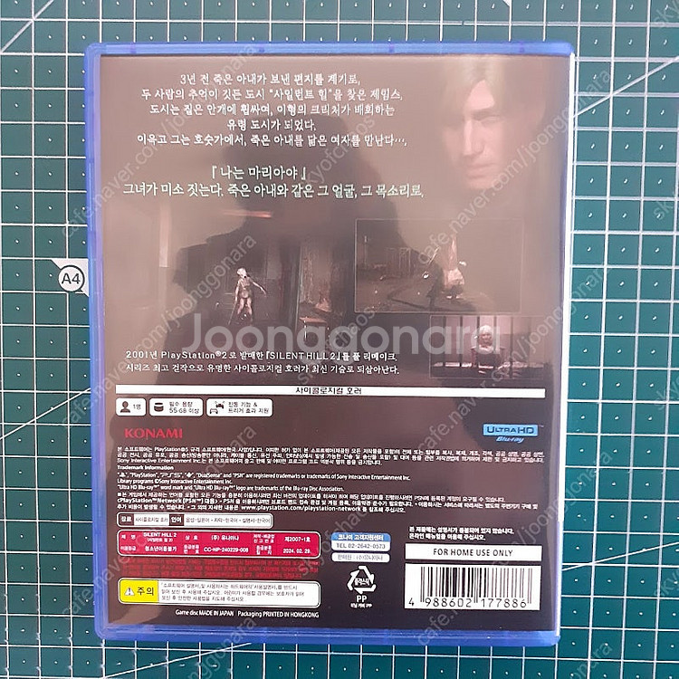 [PS5] 사일런트 힐 2 판매합니다.--1