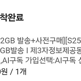 갤럭시 s25 자급제폰 민트색